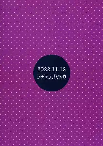 Hatsukoi wa Kanawanai