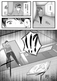 Hajimete no Netorare Maso-ka Choukyou 3
