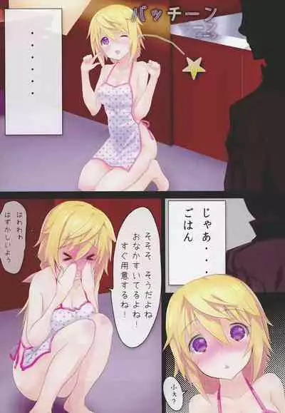 Charrot no Ecchi 2 Niizuma Hen