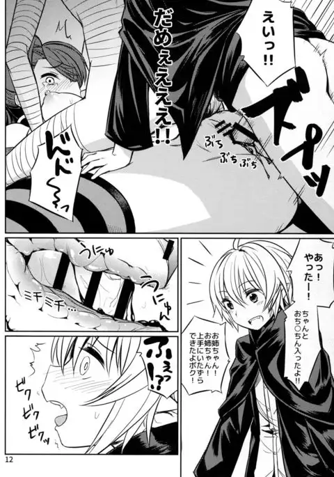 Trick or Trick and Trick