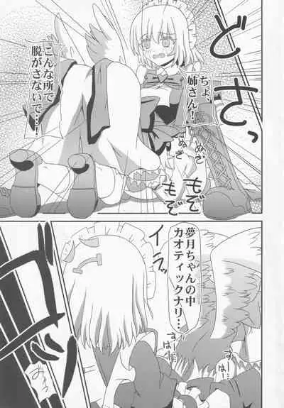 Boots de Murete Nani ga Warui!