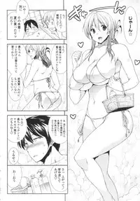 [Erect Sawaru] Oppai Infinity!