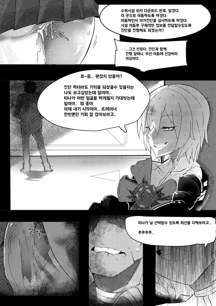 Android Development Diary