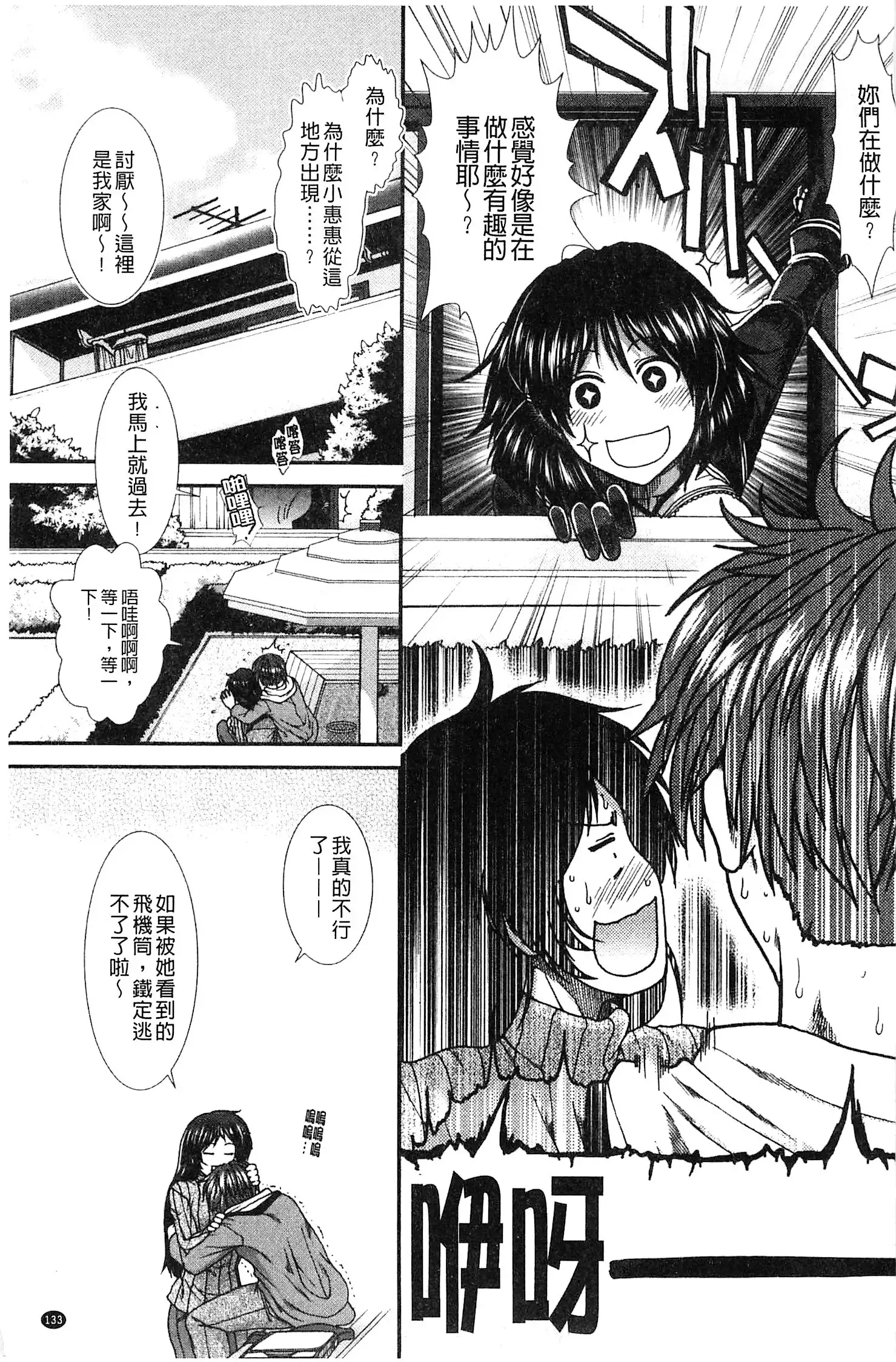 Onaho Viber | 自慰套按摩棒