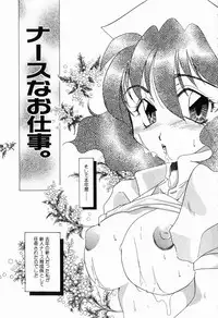[Nuresato Hiyoko] Intou Shoujo - Naka ni Dashite ii no yo