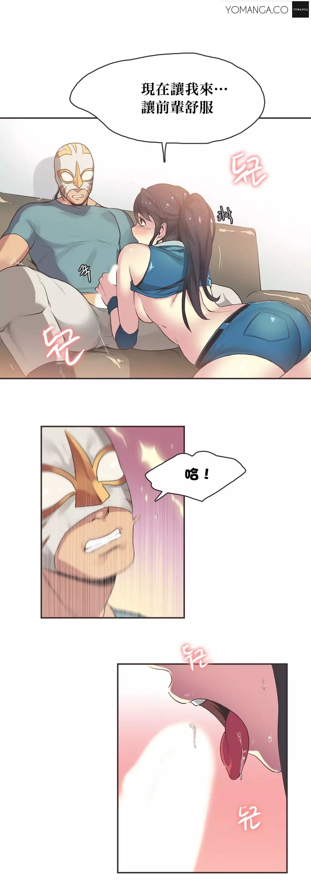 Sports Girl ch.1-28