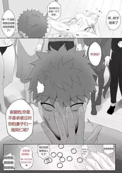 Emiya Harem