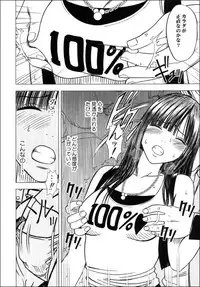 [Crimson (Carmine)] Virgin Train