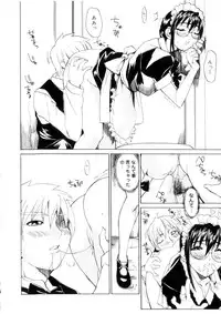 [Midoh Tsukasa] Amusement Star