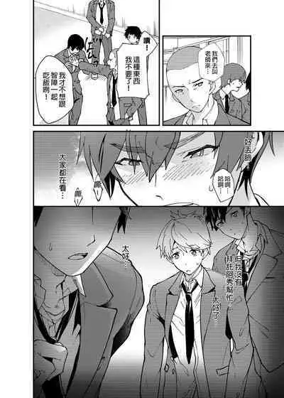 Kiritsu,ki o tsuke, rei! | 起立、注意、敬禮!