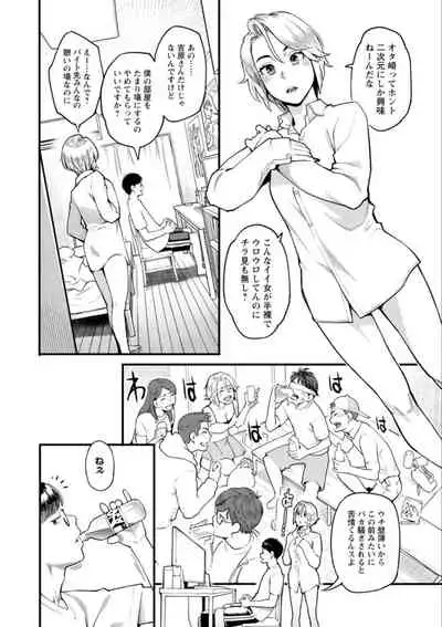 [Mikami Cannon] Getsukabijin [Digital]