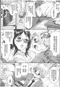 [Nakayama Tetsugaku] Onee-chan no Naka ni Oide [Chinese]