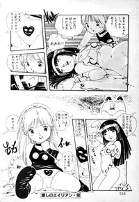 [Uchiyama Aki] Nyan Nyan Princess