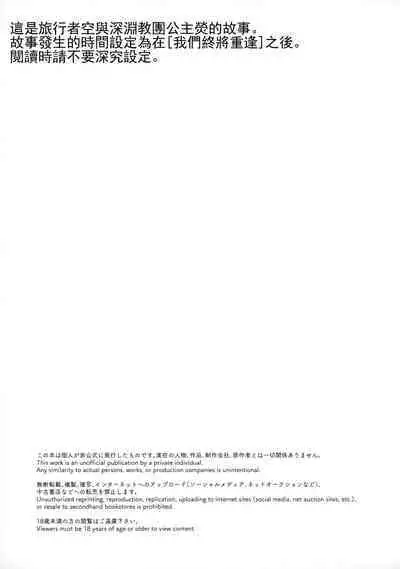 Mata Aetara ne Onii-chan