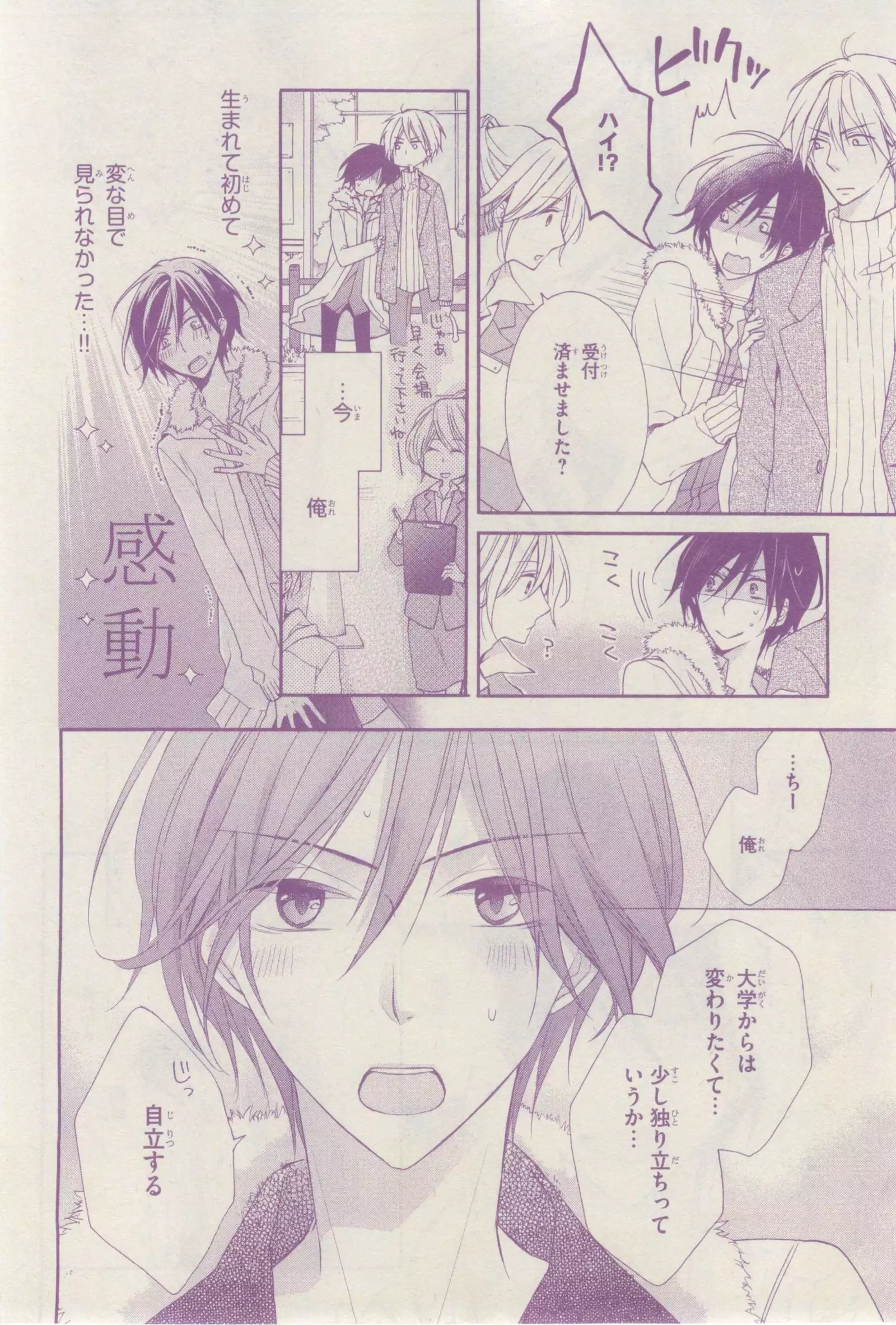 リンクス 2015-03