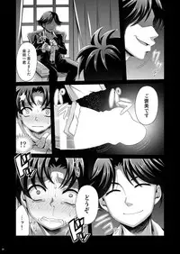[Dynamic Kanoke (Dainakishin)] Manatsu no Heikousen (Kindaichi Shounen no Jikenbo) [Digital]