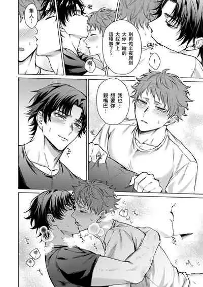 Junboku kyūji ga Otoko o shittara. | 千萬別讓棒球健兒嚐到男人滋味。第1~5話