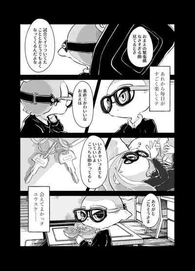 [かえろう] Violet Dawn (スプラトゥーン)