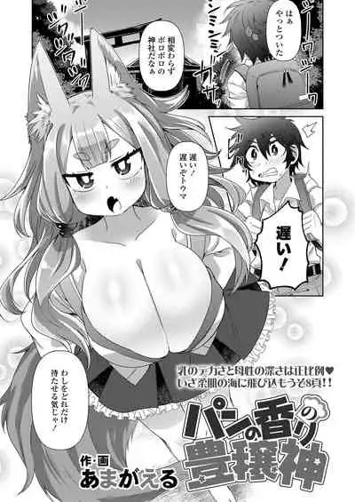 Towako Kyuu [Digital]