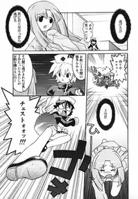 [Himehachi] Radical Vector