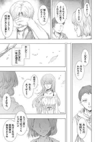 Mesu Niku Kyoujoku no Utage