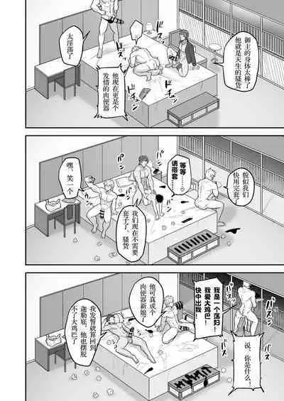 Atama o Karappo ni Shite Yomu FateGO SKB Hon 2 | 放空大脑来尽情做爱吧SKB本 2