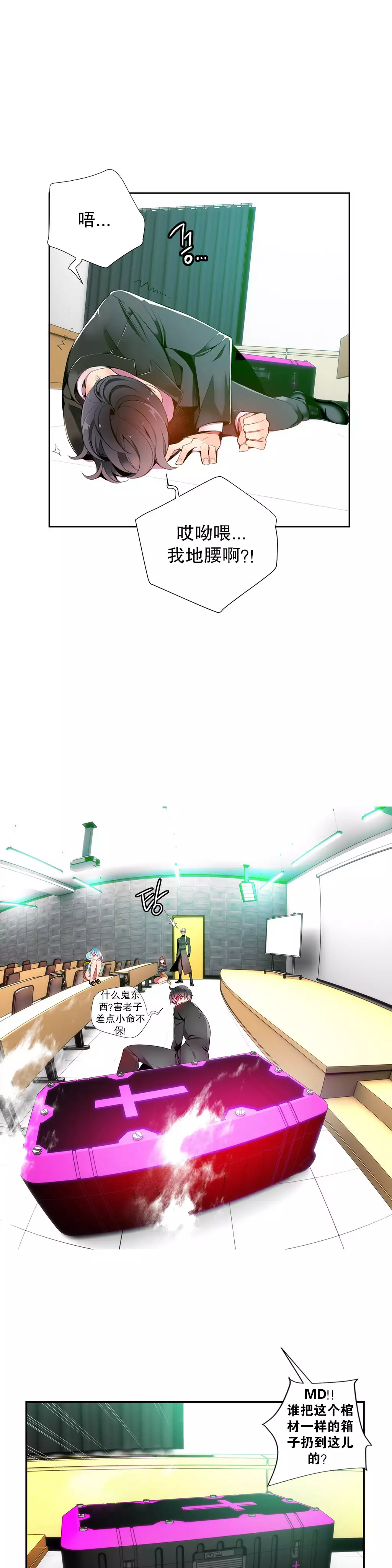 Lilith`s Cord | 莉莉丝的脐带 Ch.1-37