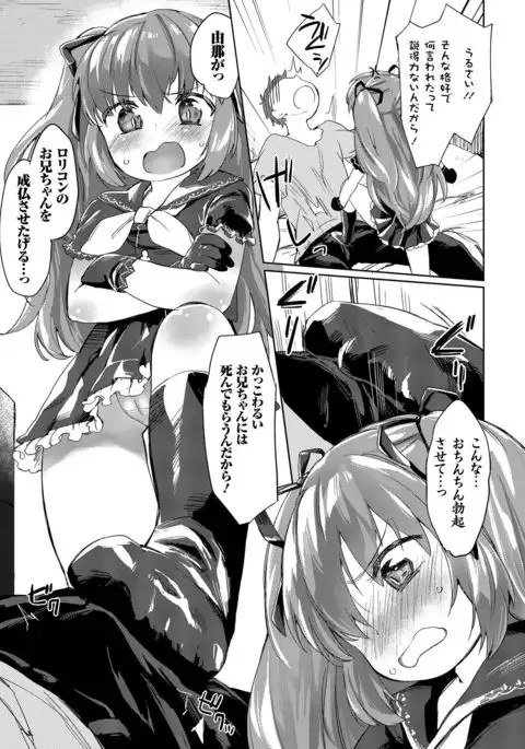 Sailor Mofuku no Shoujo