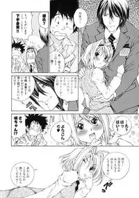 [Sano Takashi] Linpara! Vol. 3