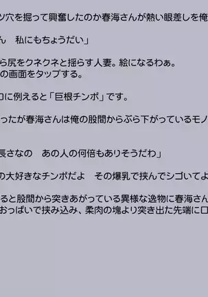 Shindan Appli de Henshin Shitatter 2