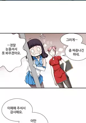 Tissue Thieves Ch.1-25