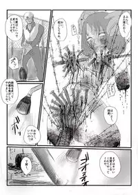 [Nyoro] 【夏の日】