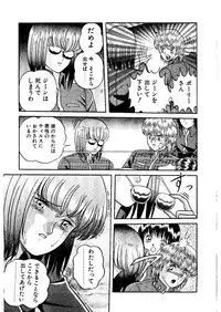 [Captain Scarlet] Stallion 2