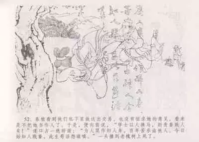 史上名妓 妓史星河（周于懿伦 张子明等 2017年7月）