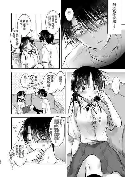 Omoide Sex Soushuuhen