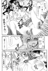 [Amayumi] Symmetrical Paradox