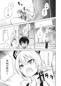 (Reitaisai 13) [Amamitu Hakushi (Amamitu Kousuke)] Mokou Onee-chan to Shota ga Ecchi Suru Hon (Touhou Project)