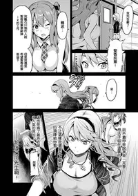 [Takeda Hiromitsu] Ima Ria [Chinese] [空気系☆漢化]