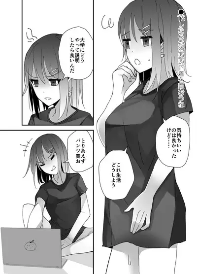 Asa on Shitanode Hitazura Onani Shimasu