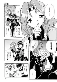 [Ataka Atsushi] Crow Burn