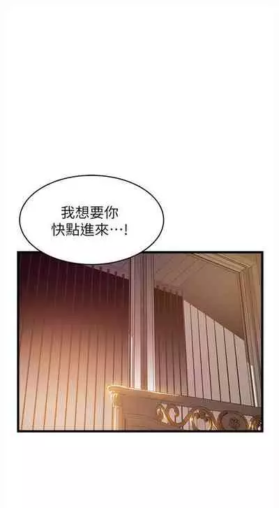 [週日] [Gyou & husky team] 弱點 1-93 官方中文（連載中）