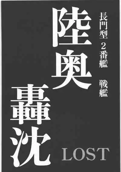 Dokudoku REVIVAL & PANZER