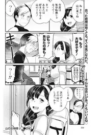 Monthly Vitaman 2017-08 [Digital]