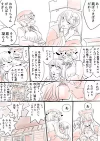 [Danna] Touhou Pragmatizer Sono 10 (Touhou Project)