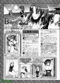 BugBug 2009-07 Vol. 179