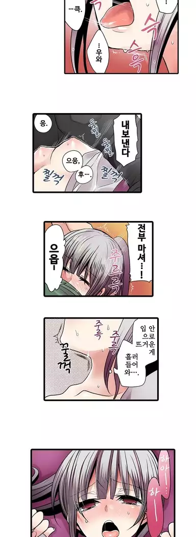 Shameful vending machine Ch. 1-15