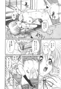 [Naaga] Midareuchi Otomegami