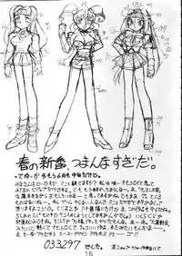 [St. Rio] Buchizan (Cyberteam in Akihabara)