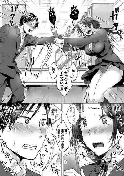 Harem Gasshuku Ecchi na Jiyuu Kenkyuu Shiyo