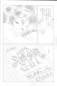 [Kotatsuya (Tatsuneko)] MAHO-TSUKAI-Tai! Wiz (Mahou Tsukai Tai)